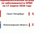 В Ленобласти на 23% снизилась заболеваемость ОРВИ и гриппом - 47Channel.Ru