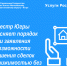 Росреестр Югры разъясняет порядок подачи заявления о невозможности совершения сделок с недвижимостью без личного участия - 2Goroda.Ru