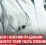 пост 4 - Cityopen.ru