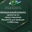 В Башкортостане стартует региональный конкурс проектов по представлению бюджета для граждан в 2026 году - Бакалинский район