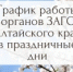   - Управление юстиции