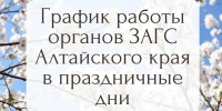  - Управление юстиции