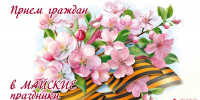 Изображение без описания. - Комитет по делам ЗАГС