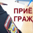 Режим работы - ОМВД "Бузулукский" 