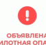 В Курганской области объявили режим «Беспилотная опасность» - Новый мир