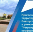 Продолжается голосование в рамках федерального проекта ARUC - Чекмагушевский район