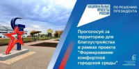 Продолжается голосование в рамках федерального проекта ARUC - Чекмагушевский район