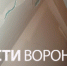 ГЖИ нагрянет с проверкой в УК после жлоб воронежцев на дом со сквозной трещиной - ГТРК Воронеж