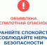 В Курганской области объявлен режим "Беспилотная опасность", работают дежурные службы и силовые ведомства. - Администрация г. Шадринска