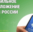 Мобильное приложение МЧС России. - Катайский муниципальный округ