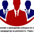 Объявление (информационное сообщение)  о проведении конкурса по отбору кандидатур на должность Главы Красногвардейского муниципального округа Ставропольского края, условиях, сведениях о дате, времени и месте его проведения. - Красногвардейский муниципальный округ