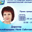ПриемГраждан.jpg - Медико-фармацевтический колледж