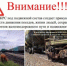 Железная дорога – зона повышенной опасности!. - Шипуновский район