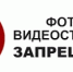 Снимать БПЛА запрещено! - Новоорский район