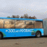 С 1 мая стартует сезонное автобусное сообщение - ТРК 27 плюс