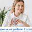 девушка на работе. - Центральная районная больница