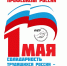 ВМЕСТЕ МЫ СИЛА! - Федерация Профсоюзов Томской области