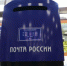 Почтовые отделения Татарстана изменят график работы на майских праздниках - Газета Тетюшские зори