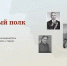 Ульяновцев приглашают поучаствовать в акции «Бессмертный полк онлайн» - Общественная палата Ульяновской области