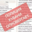 МВД Кубани опровергло информацию о группе людей, которая ходит по квартирам и выдает себя за полицейских - Кубанские Новости