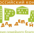 Стартовал XVII Всероссийский конкурс «Города для детей. Территория семейного благополучия»! - Калтанский городской округ
