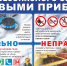 Основные правила эксплуатации при использовании газовых приборов. - Колышлейский район