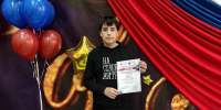 Поздравляем юного исследователя! - Кольский район