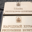 image - GazetaRB.Ru