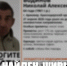Нашли пропавшего в Армавире мужчину - Армавирский Собеседник