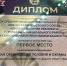 ПОЗДРАВЛЯЕМ! - Управление образования