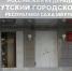 В Якутске студента мединститута осудили за призывы к экстремизму - ИА SakhaTime