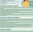 <br /><a class="sigProDownloadLink" href="/plugins/content/jw_sigpro/jw_sigpro/includes/download.php?file=images/news/2026/2026-04-29/1.png" download>Download this image</a> - Управление образования