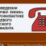 В центре внимания – профилактика клещевого вирусного энцефалита. - Администрация г. Северодвинска