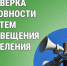 Проверка готовности систем оповещения населения. - Катайский муниципальный округ