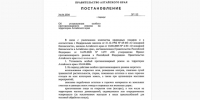 Правительство Алтайского края установило особый противопожарный режим на территории Алтайского края. - Змеиногорский район
