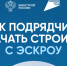 ИНФОРМИРУЕМ ПОДРЯДЧИКОВ. - Новоузенский район