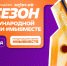 Международная Премия #МЫВМЕСТЕ – главная премия социальных проектов, реализуемая при поддержке Президента Российской Федерации. - Борисовский район
