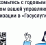Как узнать, на что управляющая организация потратила деньги?. - Валуйский городской округ