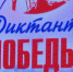 Ветераны СВО и их семьи в Якутии написали "Диктант Победы" - ГТРК Саха