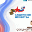 Комплексная помощь участникам СВО и членам их семей - МФЦ