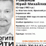 В Кировской области все еще ищут мужчину, пропавшего в январе - Newsler.Ru