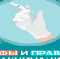 Всемирная неделя иммунизации.. - Администрация г. Вятские Поляны