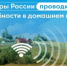 Опрос о востребованности высокоскоростного домашнего интернета в деревнях и селах. - Омутнинское городское поселение