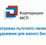 Вологодские предприниматели могут получить субсидии на новое оборудование и лизинг. - Кичменгско-Городецкий муниципальный округ