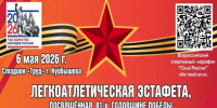 Встречаемся на стадионе «Труд» - Куйбышевский район