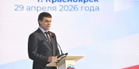 В Красноярске начал работу региональный форум «Единой России» «Есть результат!» - Единая Россия