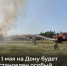 С 1 мая по 15 октября в Ростовской области - особый противопожарный режим - Октябрьский район
