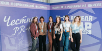 «Синяя шишка», сказки Большого Алтая и личные достижения. Как АлтГУ отличился на фестивале «Ярпиар 2026» - АлтГУ