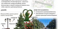 Уважаемые жители городского округа город Первомайск! - Город Первомайск