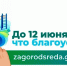Стартовало голосование за благоустройство 2027 года! - Иссинский район